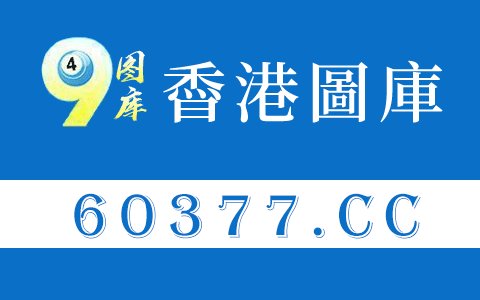 欲钱买健壮的动物，十二生肖是哪一个动物呢？