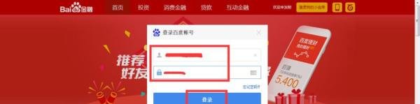百度小金库怎么登陆？