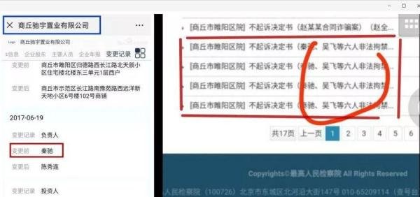 宜聚网:以逾期的名义收割你