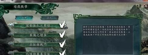 三国志11隐藏要素攻略