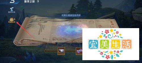 王者荣耀禁慢天堂怎么进?