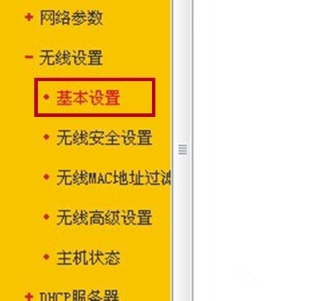 无线路由器开启无线广播是什么意思