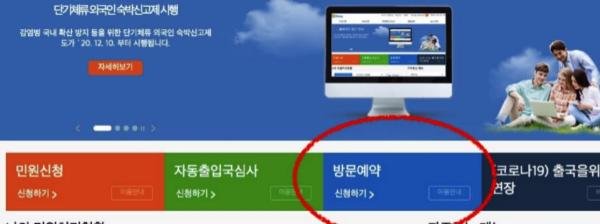 如何足不出户访问办理韩国出入境办理业务？(hi korea官网使用指南)