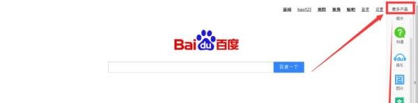 百度小金库怎么登陆？