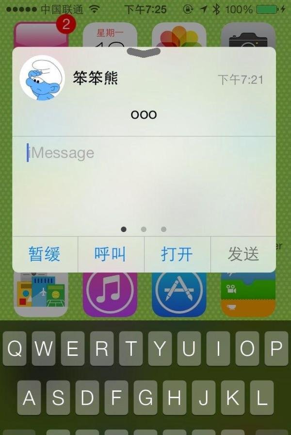 bitesms8.0怎么用