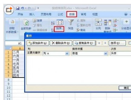 Excel中如何按照时间倒序排列？