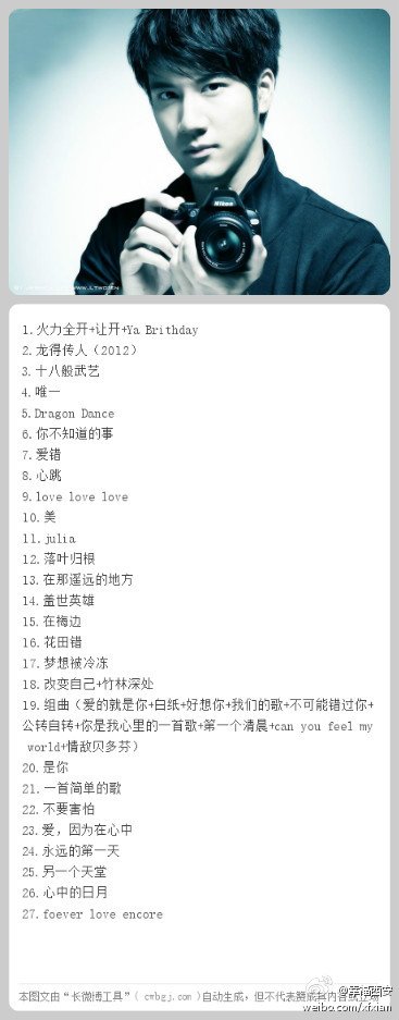 王力宏2012年7月29火力全开嘉兴演唱会唱了哪些歌