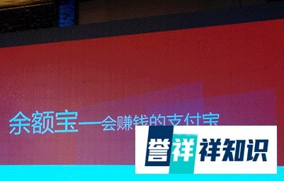 余额宝二代怎么样