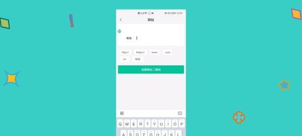公共场所的二维码怎么生成