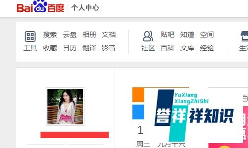 怎么使用百度的vip