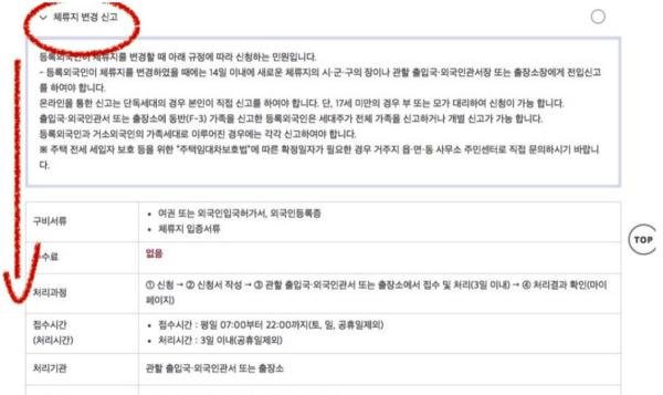 如何足不出户访问办理韩国出入境办理业务?(hi korea官网使用指南)