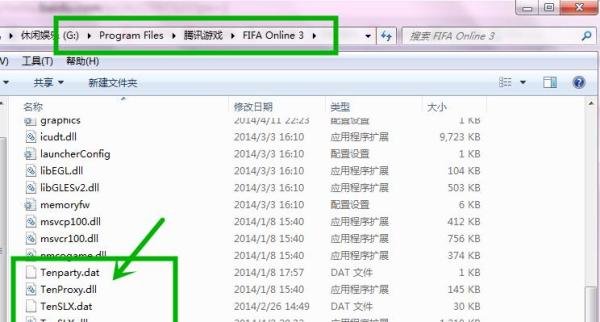 FIFA Online 3新韩泰越服中文汉化语言文件替换