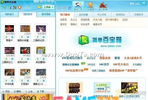 简单百宝箱有毒吗?