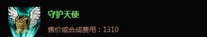 德玛西亚之力出装 lol盖伦出装