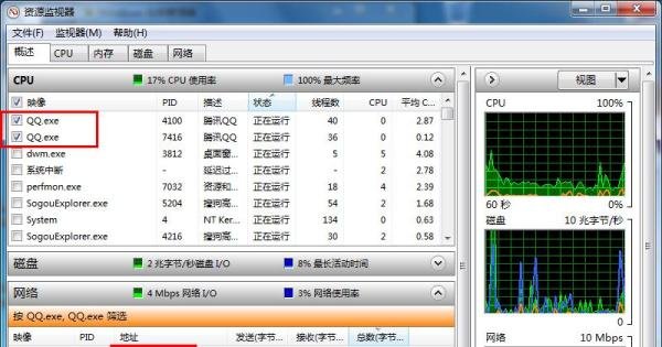 怎么查看别人qq登陆地点