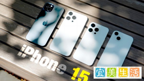苹果:iPhone 15全系涨价,2亿用户今年必换机