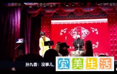 德云社调整七队演出名单，秦霄贤孙九香被停演处罚，冤枉吗？