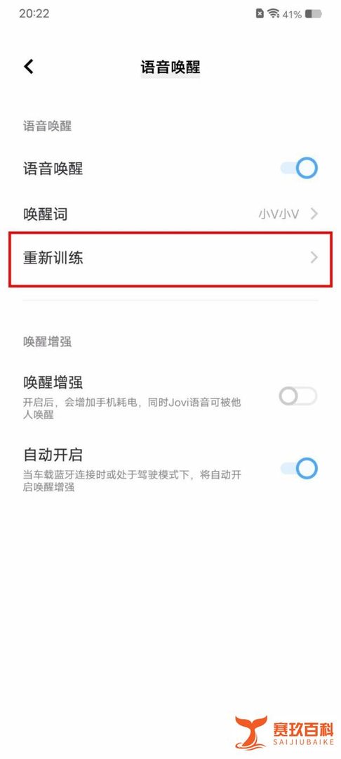 vivo/iQOO手机怎么把小v小v叫出来?