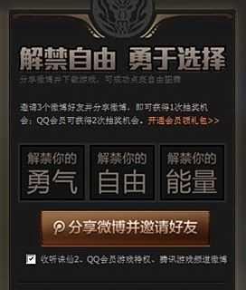 诛仙2腾讯至尊大礼包怎么获取?