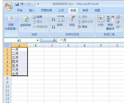 Excel中如何按照时间倒序排列？
