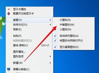 电脑桌面图标有阴影是怎么回事？