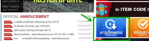 FIFA Online 3新韩泰越服中文汉化语言文件替换