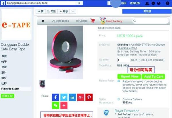 全球社交媒体曝光王:为产品寻找最佳盈利点