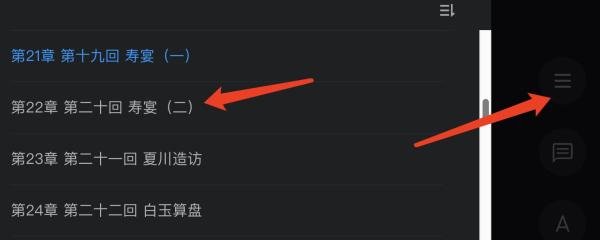 微信读书网页版怎么翻页?一起来看看!