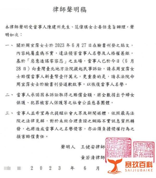 法院将传唤大牙陈建州