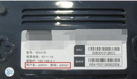 NETCORE 磊科NR285P路由器用户和密码是多少呀？