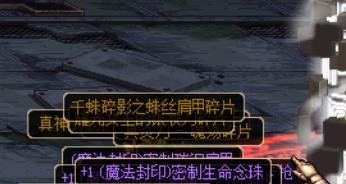 DNF史诗碎片系统详解