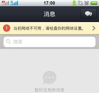 怎么退出手机QQ2013 v4.1版本软件?