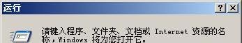 打开word2003提示mini.msi丢失的解决方法