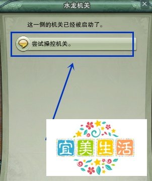 开启水牢解救谷小萧怎么做