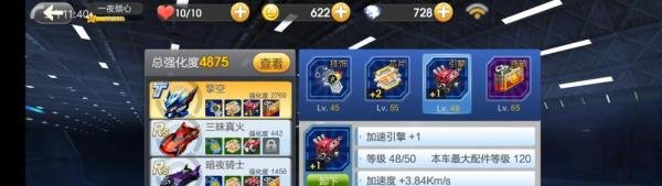 天天飞车闪耀利剑的配件搭配方法