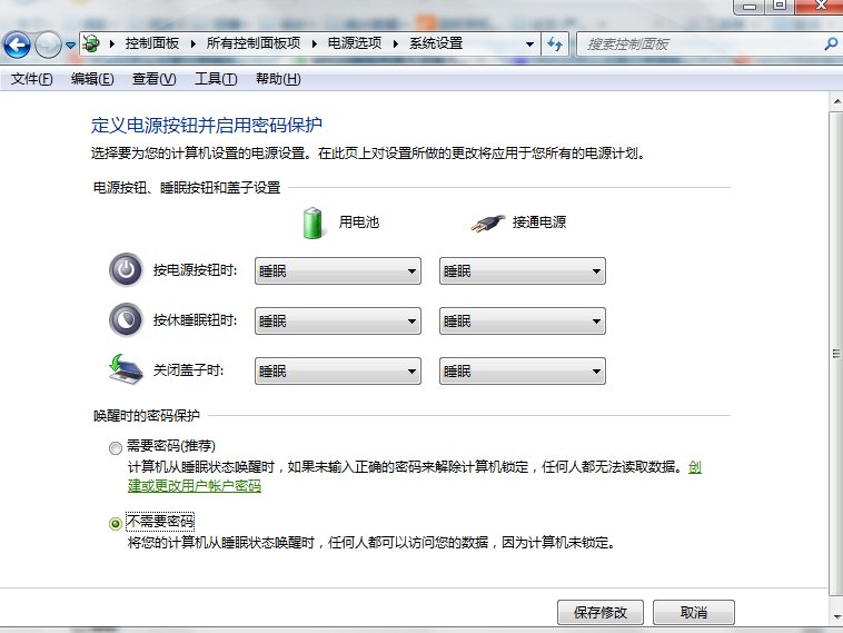 win10任意键唤醒/睡眠在哪?