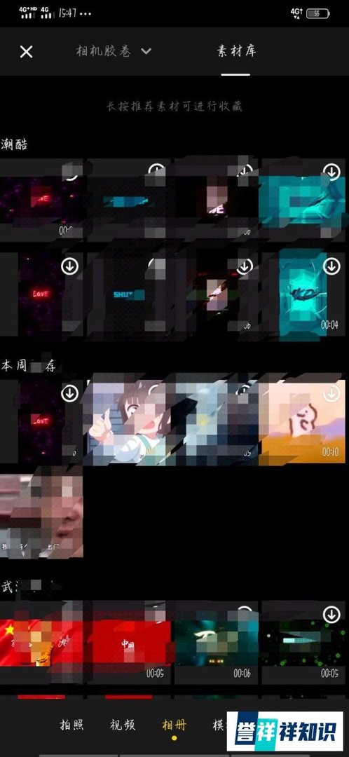 “快影”如何设置横向六屏特效