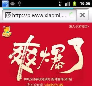 手机怎么抢红米Note