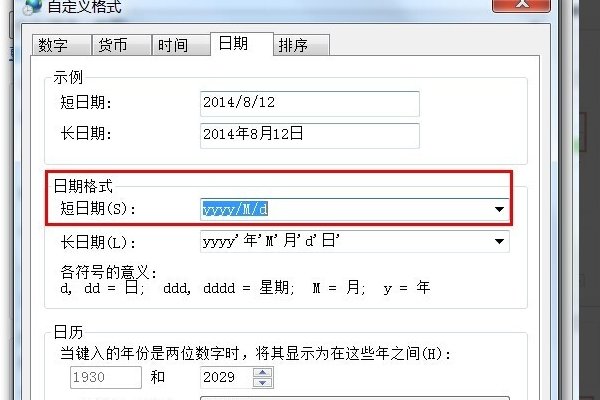 oracle报错is not a valid date and time怎么办？