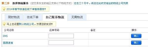 淘宝同城交易怎么发货