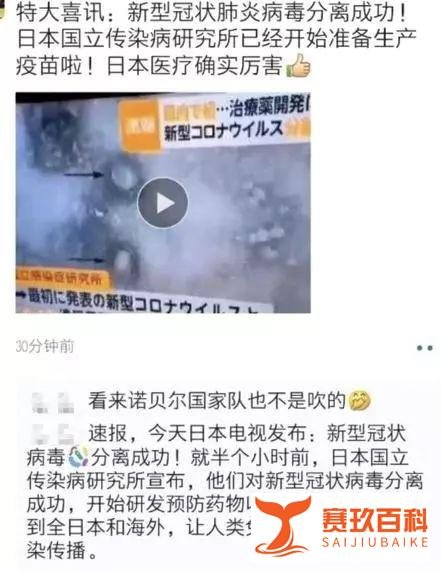 日本负责撤侨官员因内疚自杀？疫情面前，学会避免共情伤害