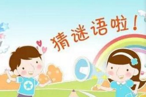 猜城市 1.微微暖气吹 2.桂树一片 3.大地醒了 4.双喜临门