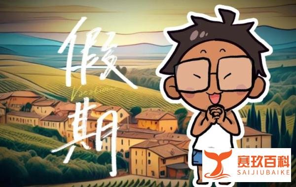 “五一其实只放一天假”,这合法吗?