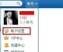 如何注销人人网？