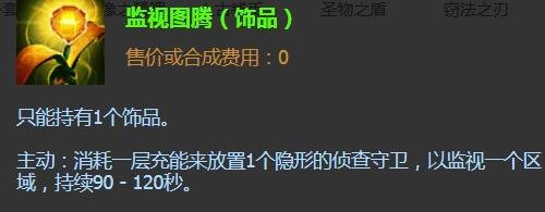 英雄联盟法师风暴之怒最强出装推荐