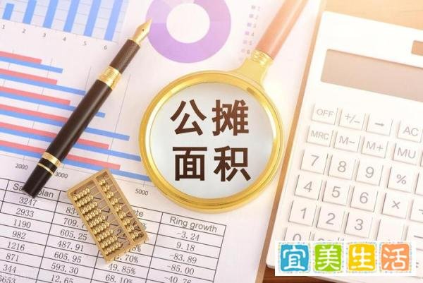 专家说：不取消公摊，是保护民众权益？为何谬之又缪？
