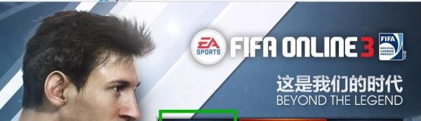 FIFA Online 3新韩泰越服中文汉化语言文件替换