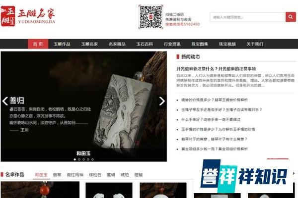 和田玉论坛介绍,哪里有不错的和田玉论坛?