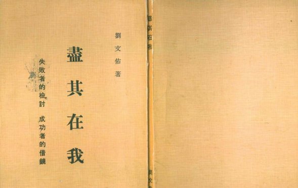 “尽其在我，简单是美”谁能真的理解？