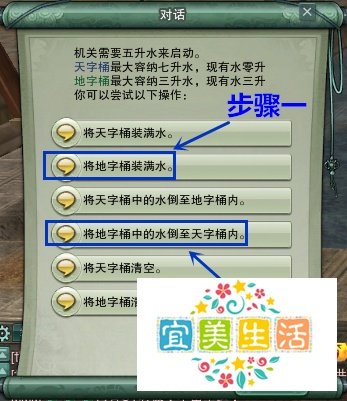 开启水牢解救谷小萧怎么做
